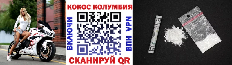 Кокаин Columbia  гидра рабочий сайт  Полтавская 