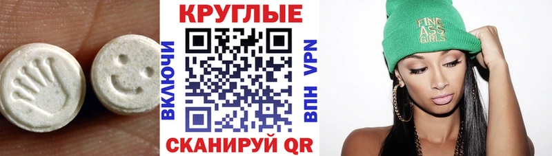Экстази таблы Полтавская